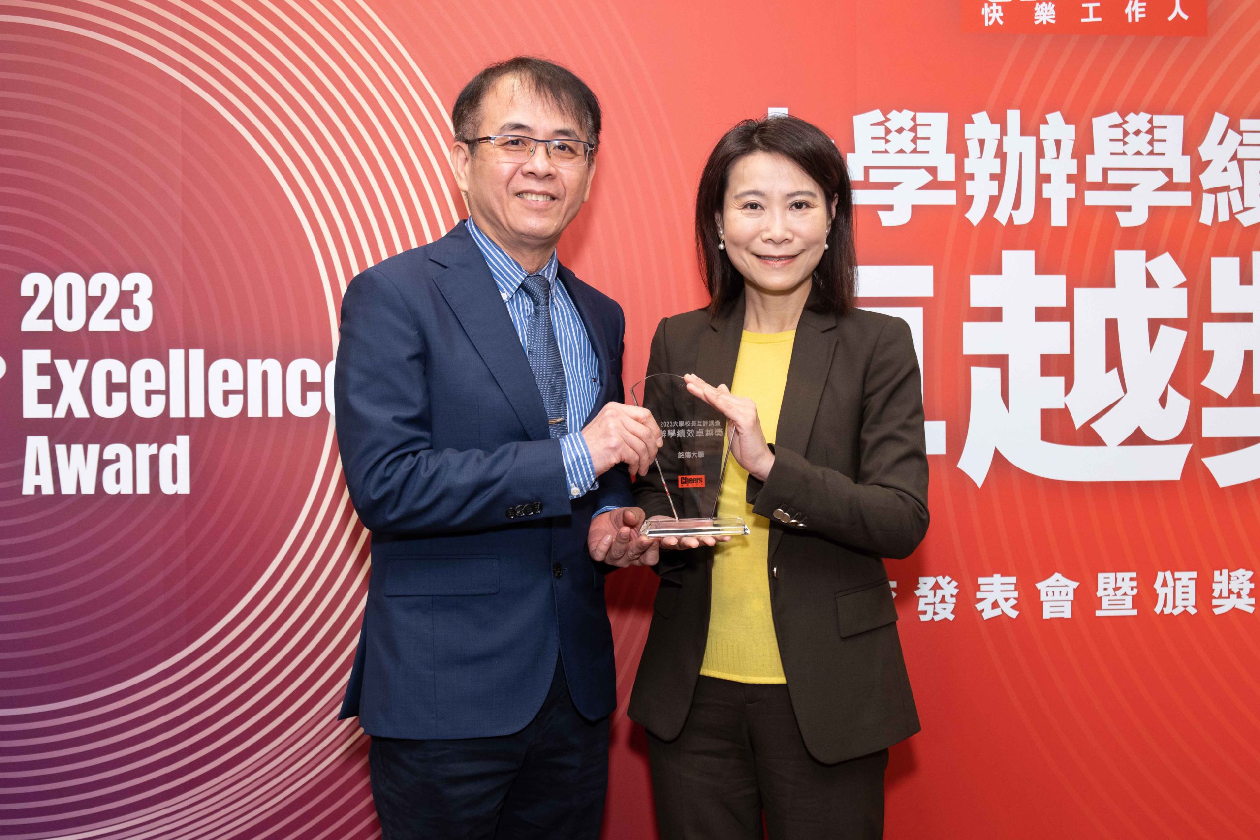Featured image for “MCU Ranked 10th in “2023 University Performance Growth Ranking””